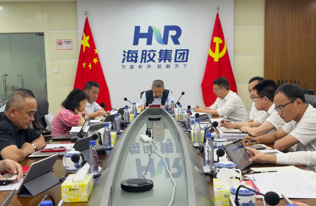 海南橡胶召开党委会（扩大）会议 研究部署学习教育、安全生产等工作